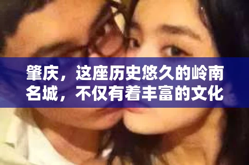 肇庆，这座历史悠久的岭南名城，不仅有着丰富的文化遗产，还有着独特的现代生活节奏。在这个城市里，你是否曾有过需要帮助解决一些棘手问题的时候？或许，你听说过肇庆有私家侦探，那么，他们究竟是怎样的存在呢？